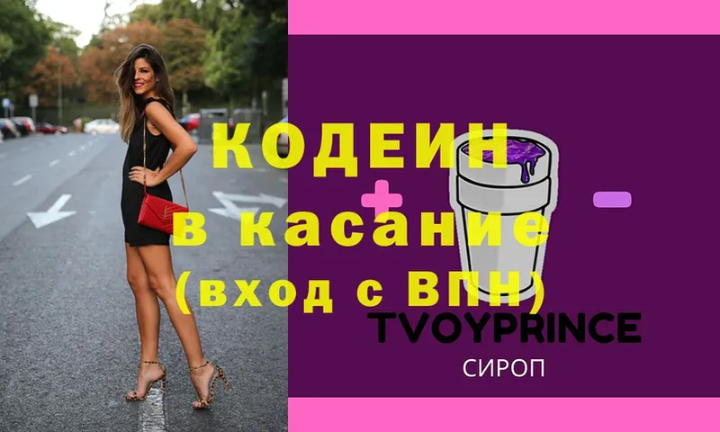 MEGA ссылки  Камышлов  Кодеин Purple Drank 