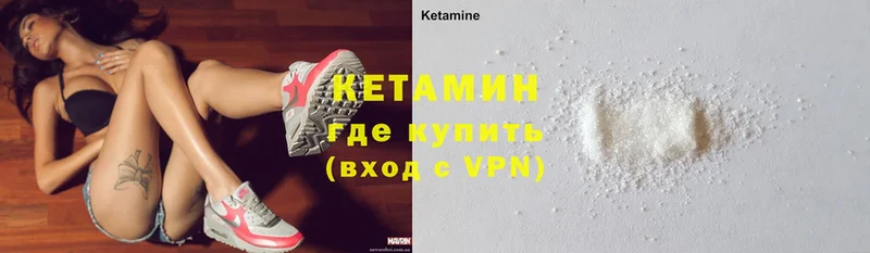 Кетамин ketamine  закладки  Камышлов 