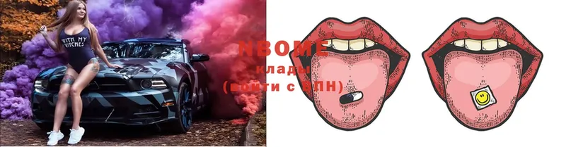 Марки NBOMe 1,5мг  купить   Камышлов 